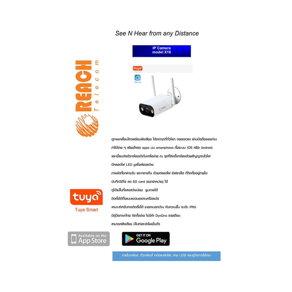 กล้องวรจรปิด  REACH รุ่น X16  แบบ WIFI ภายนอก_2